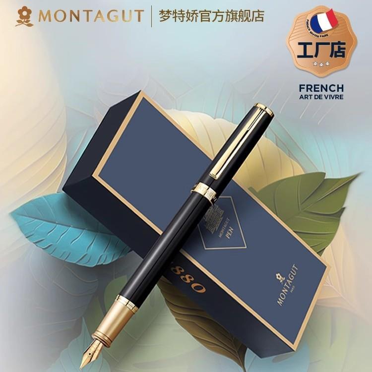梦特娇M301礼遇钢笔商务成人办公用品成人礼企业团购礼品私人刻字