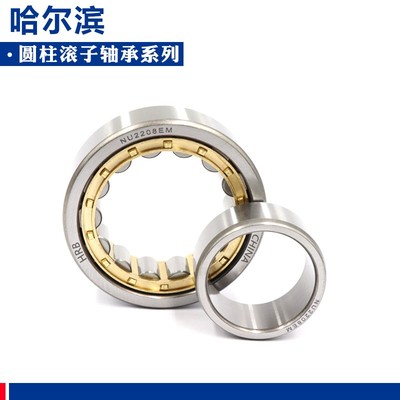 哈尔滨 轴承N NU NJ RN NUP NF 2206 2207 2208 2209 E M C3 4