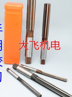 直柄手用铰刀32.15 32.2 32.25 32.3 32.35 32.4 32.45 32.5 H7H8