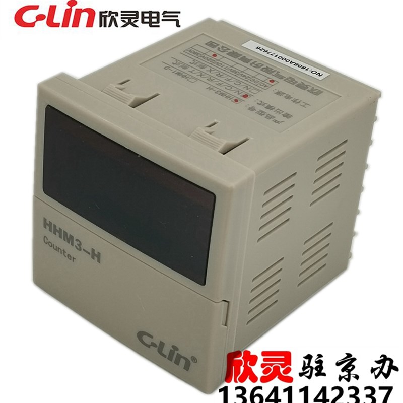 欣灵牌高速可逆计数器/计米器HHM3-H速度5000次/秒 8位数显AC220V