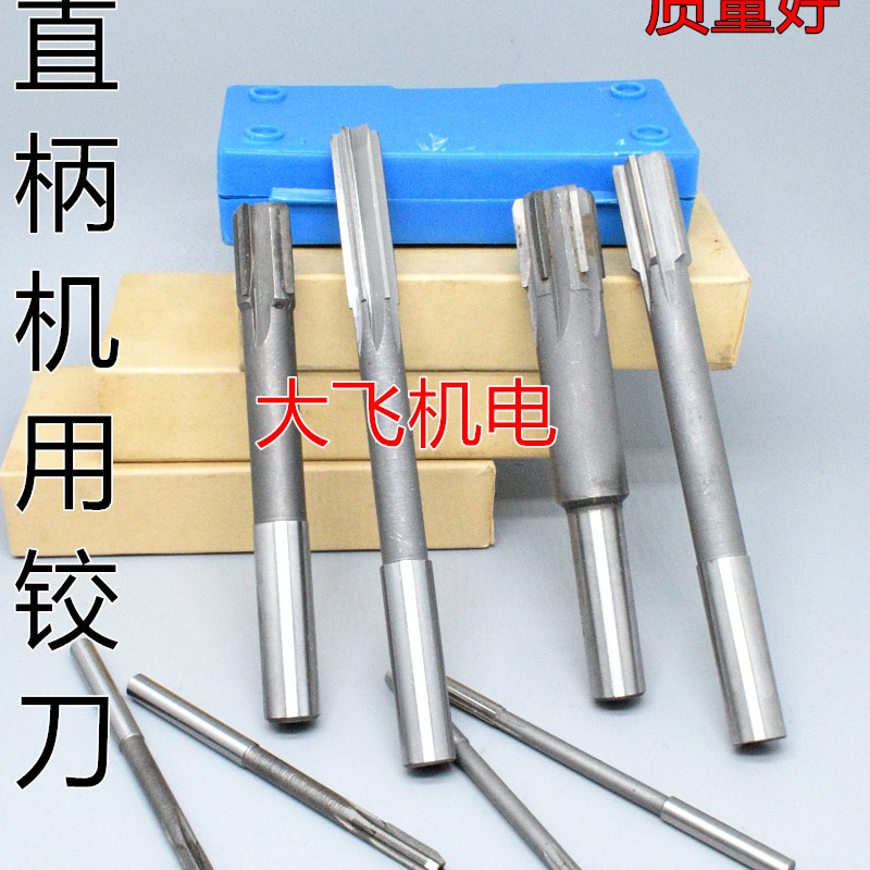 直柄机用铰刀镶合金钨钢13.71 13.72 13.73 13.74 13.75 D4H7H8H9