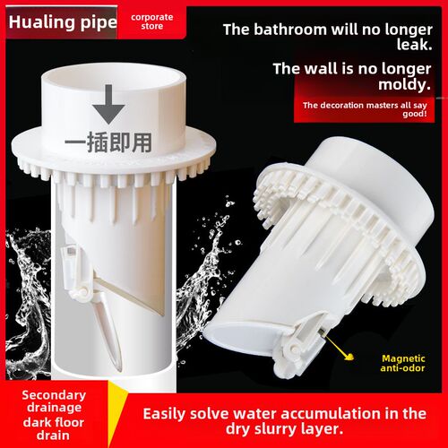 磁性防臭二级排水隐藏式地漏Pvc浴室淋浴房地漏下沉式50秒排水神