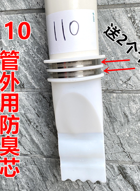 110PVC管道外套硅胶防臭芯地漏室外农村化粪池大口圆形下水管防虫