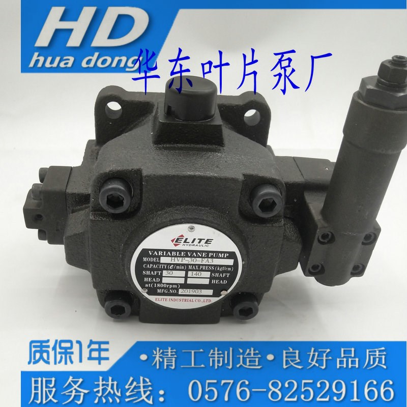 台湾ELITE油泵HVP-30FA3 HVP-30-F/A3正品SHENYU变量叶片泵