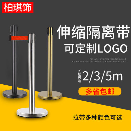 一米线栏杆座隔离带伸缩带学校酒店银行排队护栏活动不锈钢围栏