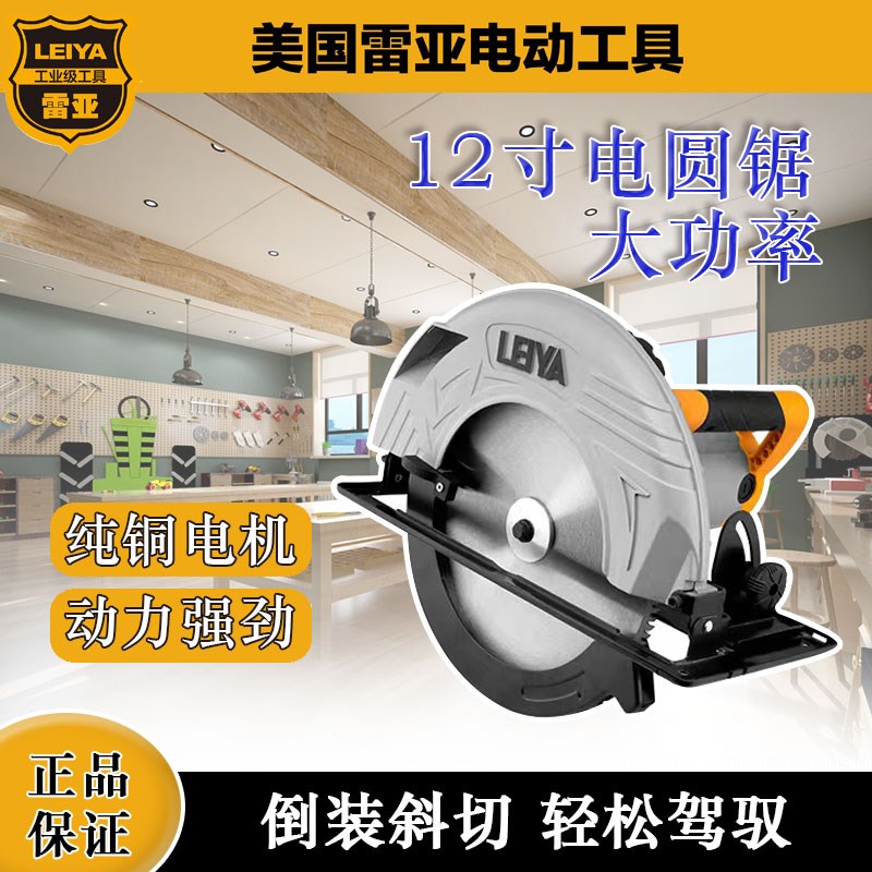 雷亚电圆锯7寸9寸10寸12寸木工手提倒装切割机多功能家用圆盘锯
