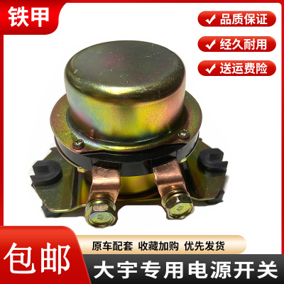 挖掘机斗山大宇电源总开关DH50 60 80 150 220-5-7 225 300继电器