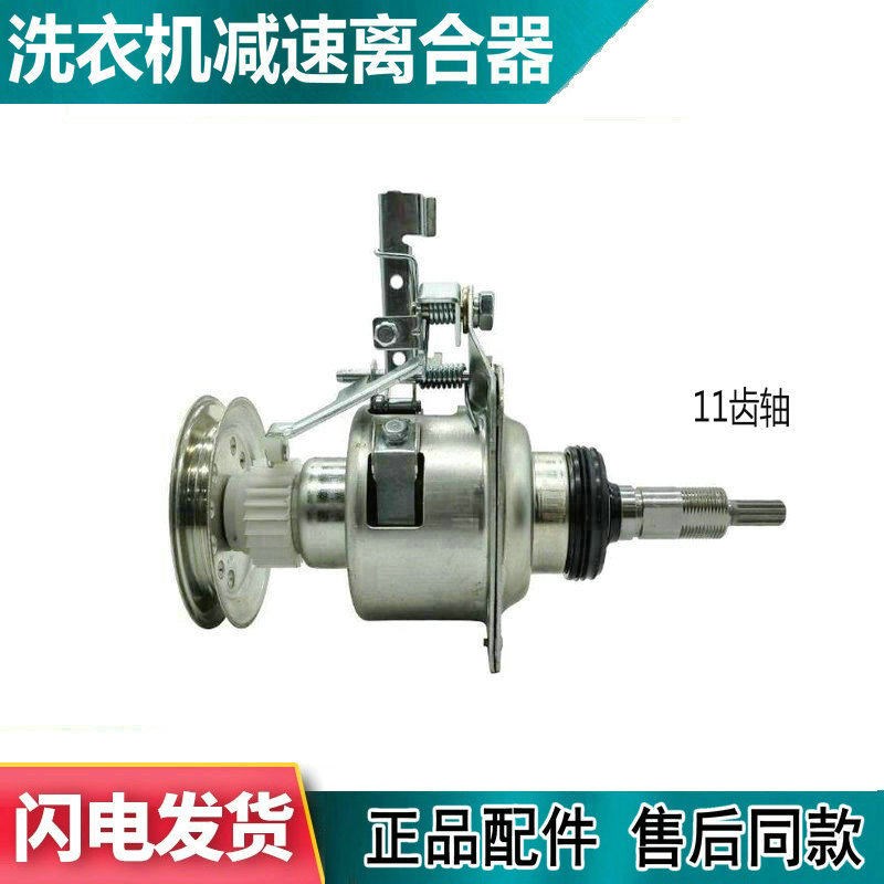 适用澳柯玛全自动洗衣机XQB95-3176离合器配件减速器11066 9.0KG