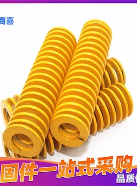 黄色较轻负荷模具弹簧.矩形弹簧TF20*10*20 90 125 175 250 300