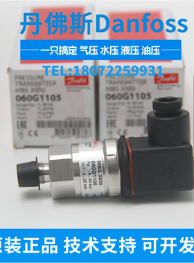 丹佛斯压力传感器060G6120 MBS 3300-1811-6XXXX  DANFOSS传感器
