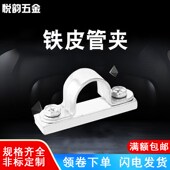 铁皮管夹三孔管夹液压管夹船用管夹管卡固定夹管夹子6mm 34mm三孔