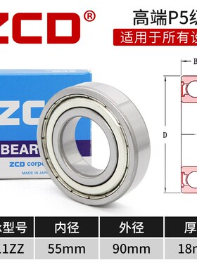 进口ZCD高速电机6008 6009DDU6010 6011轴承6012 6013ZZ6014 6015