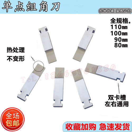 液压组角机单点组角刀双卡槽刀头撞角刀断桥铝合金门窗设备配件