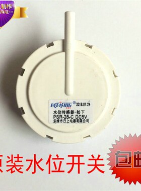 适用三洋洗衣机水位感测器XQB60-M808N-M809-M810-M830控制开关