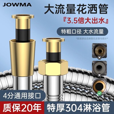 大口径花洒软管大流量出水增压淋浴喷头不锈钢加长连接管配件防爆
