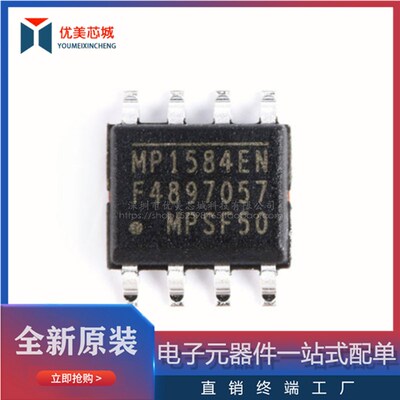 MP1584EN-LF-Z MP1584 开关电源管理芯片DC/DC转换芯片 SOP8 贴片