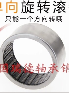 精密单向滚针轴承HF0608/0812/1012/1216/1416/1616/2016/2520国