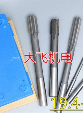 直柄机用铰刀镶钨钢合金19.4 19.41 19.42 19.43 19.44 D4H7H8H9