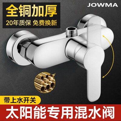 太阳能混水阀带上水专用老式热水器明装恒温阀淋浴冷热水龙头全铜
