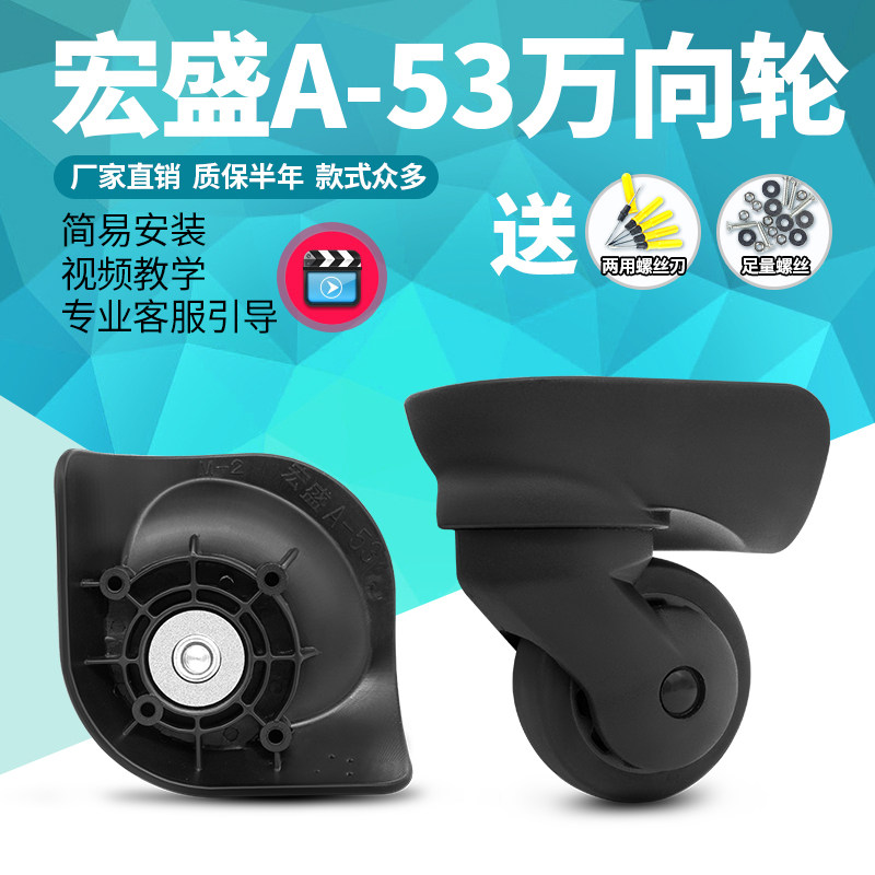 新秀丽06Q拉杆箱行李箱轮子配金属罐/桶/瓶