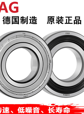 FAG进口轴承6306 6307 6308 6309 6310 6311-2ZR ZZ 2RZ 2RSR/C3