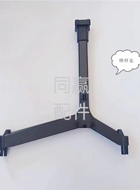 植保无人机零配件【T20】喷头加长固定杆(左)00182