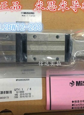 !全新原装米思米MISUM微型直线导轨SEL2BW12-260 260长