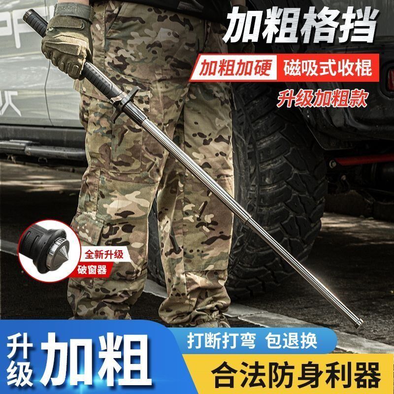 机械实心合法防身武器伸缩棍加粗一倍防身棍收缩棍子高锰钢棒球棍