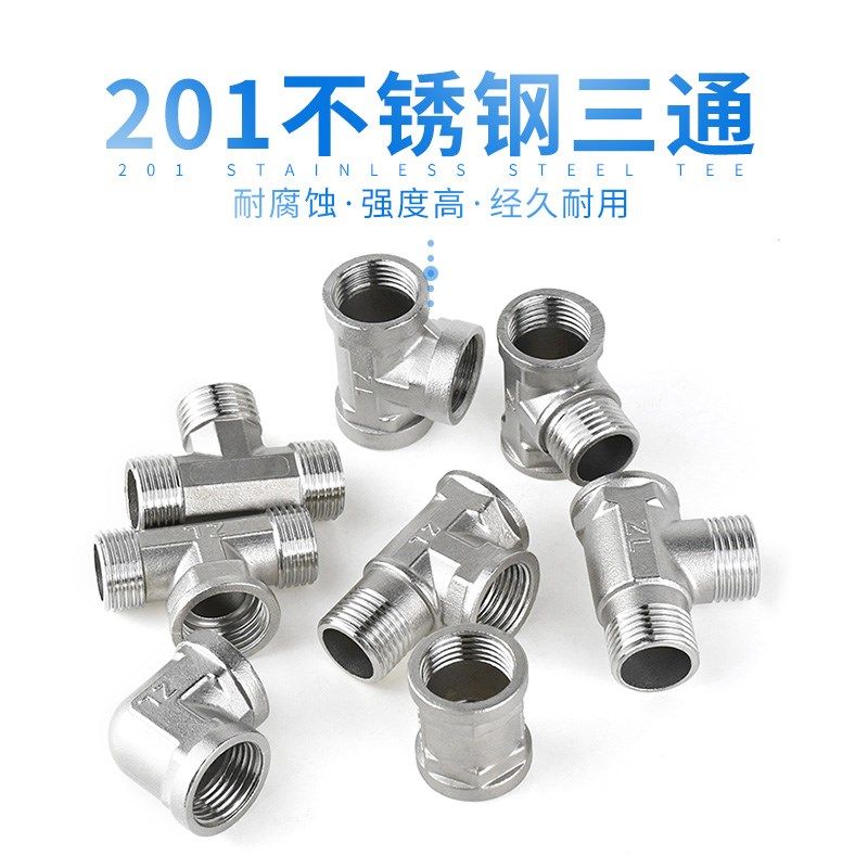 不锈钢接头内丝直接对丝三通弯头4分变径水暖水管配件,搬运/仓储/物流设备,其他起重搬运设备,淘宝优惠券,粉丝福利购,淘宝优惠卷