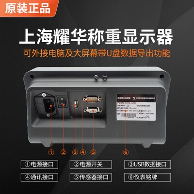 上海耀华XK3190-A35EP仪表/不干胶打印/蓝牙仪表/可编辑/A35E显示