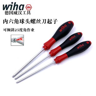 2.5 6.0mm 德国wiha威汉进口367内六角球头螺丝刀起子1.5