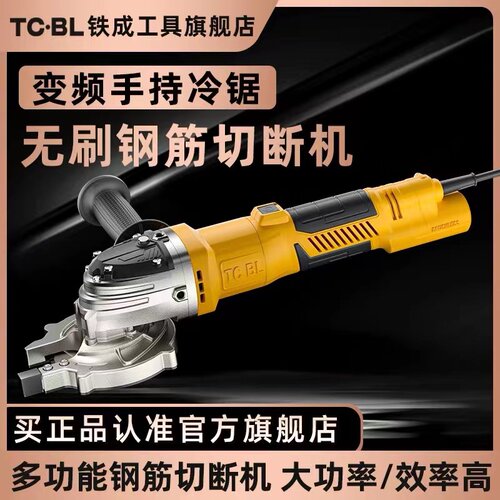 铁成无刷变频手持冷锯锂电钢筋切割机螺纹钢剪断钳液压切断机包邮