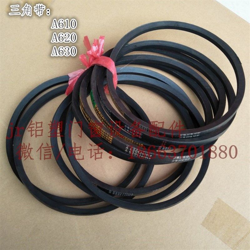 06双头锯精密锯三角带610/630皮带轮断桥铝合金塑钢门窗设备配件,搬运/仓储/物流设备,其他起重搬运设备,淘宝优惠券,粉丝福利购,淘宝优惠卷