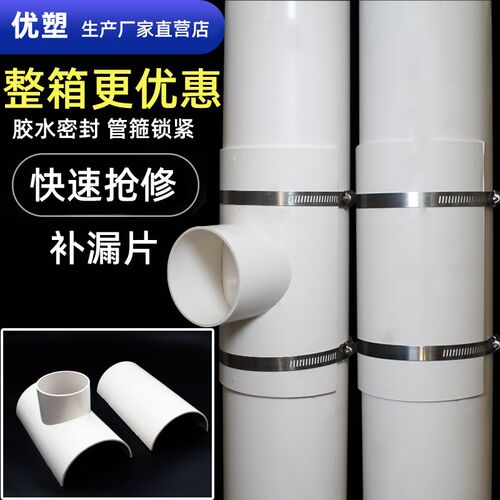 PVC开口三通补漏片排水管件快速抢修三通接头器110哈夫节50变径75