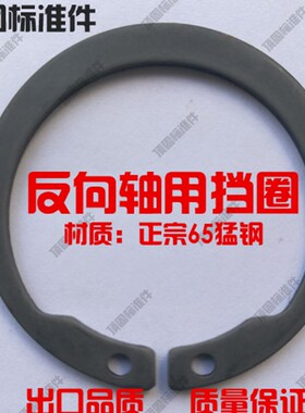 1408反向轴用C型扣环ISTW反轴用C型扣环AV反向外卡卡簧12 15 16 -