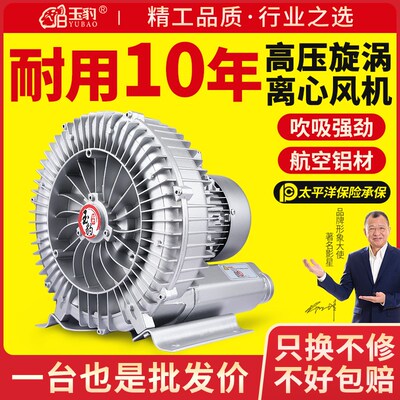 高压漩涡风机增氧旋涡式气泵罗茨涡轮220V大功率强力吸工业鼓风机
