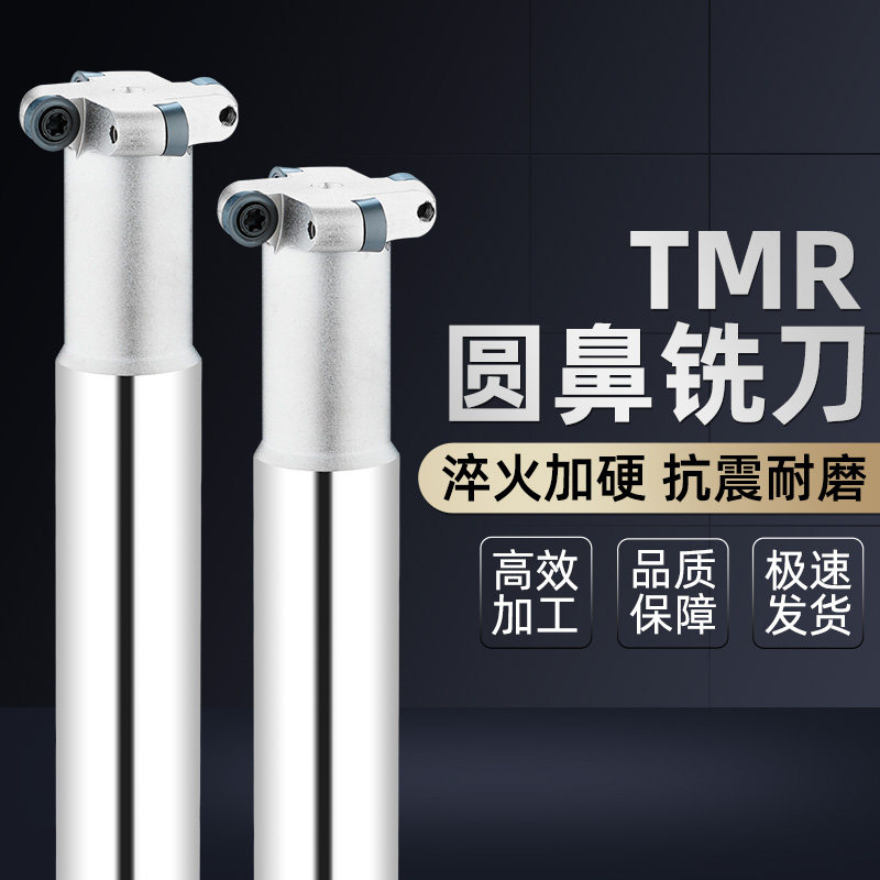 数控TMR圆鼻T型槽铣刀杆圆弧R2.5R3R4R5R6加工中心开槽三面刃刀杆