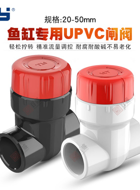 UPVC闸阀 塑料阀门 PVC闸阀 流量控制阀 精准调节阀手轮开关阀门
