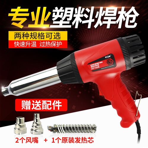 德至高HP700A数显调温塑料焊枪700W热风枪TGK热熔汽车保险杠修复