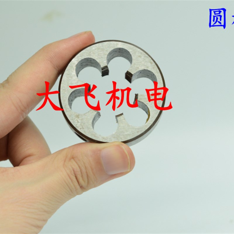 高质量圆板牙M15x1.25 M15x1 M15x0.75 M15x0.5 M16x2 M16x1.75左