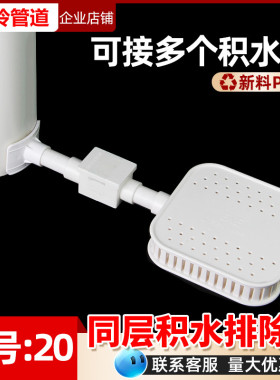 卫生间同层二次排水PVC预埋件集水器暗地漏 积水排除处理器方形盘