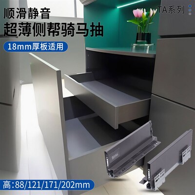骑马抽托底轨道超薄款抽屉滑轨阻尼静音反弹缓冲隐藏式骑马抽导轨