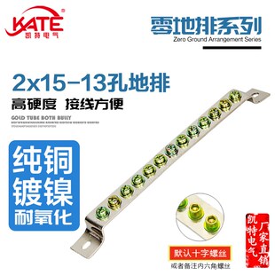 地线端子 总长196mm 13孔零地排 KT054 黄铜接地排 13孔地排2