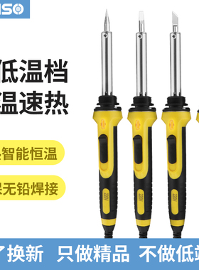 外热式电烙铁套装家用30W40W60W恒温焊笔焊锡枪学生用电子焊接