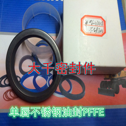 不锈钢铁氟龙PTFE螺杆/式空压机油封轴封单唇40*62*8 油封密封圈