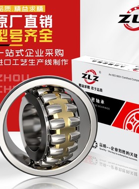 调心滚子轴承22211 22212 22213 22214 22215 22216 22210CA/W33