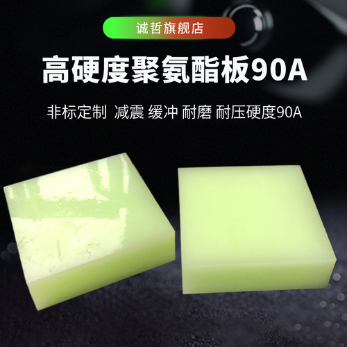 硬度60度优力胶板 50度聚氨酯棒 40度的软PU管定制90度耐磨牛筋板