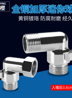全铜角阀4分短款活接内外丝双外丝接头超短迷你小角阀入墙式3.8cn