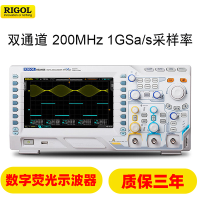 RIGOL普源DS2102E数字荧光示波器双通道100/200M 1G采样率DS2202E