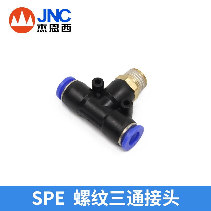 JNC杰恩西气动工具 T型螺纹三通快速快插接头SPB-4/6/8/10/12/16
